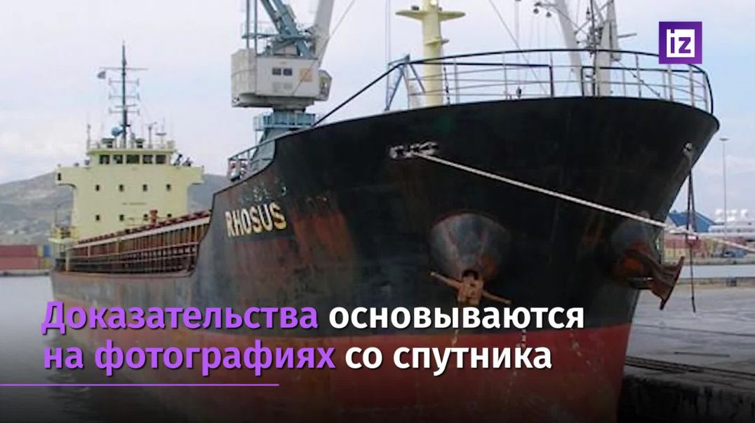 «Rhosus» նավը խորտակվել  է դեռ 2018թ-ի սկզբին