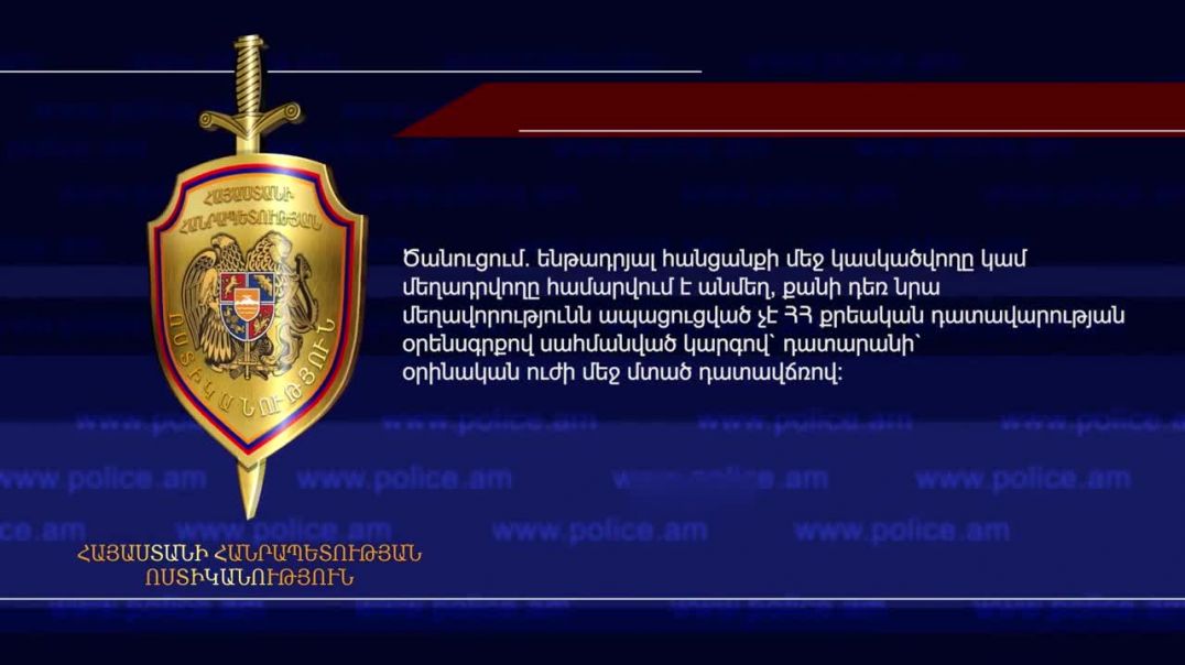 Գեղարքունիքի_ոստիկանները_գողացված_համարանիշ_են_հայտնաբերել