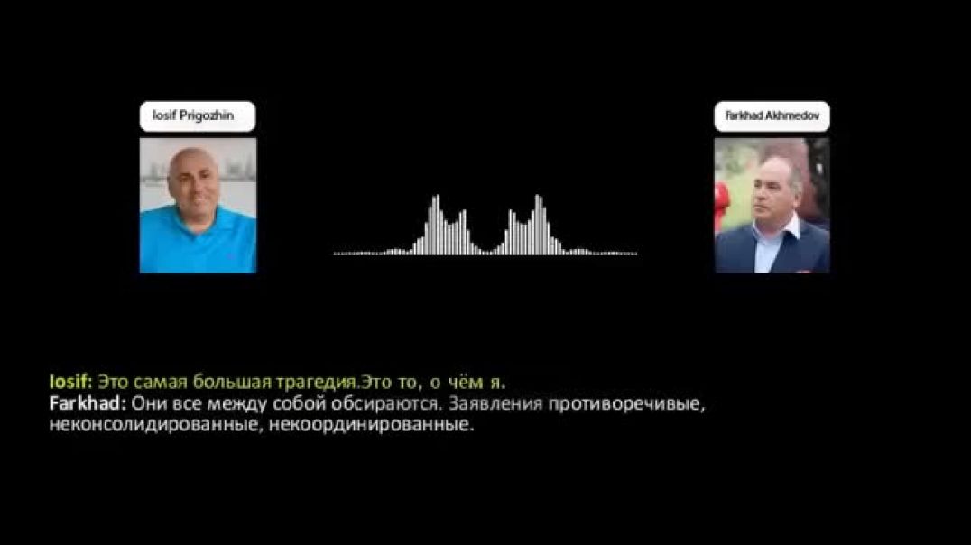 «Խլեցին երկրի ապագան». ՌԴ նախկին սենատոր Ախմեդովի և Պրիգոժինի զրույցի արտահոսք, թե՞ կեղծ ձայնագրությ