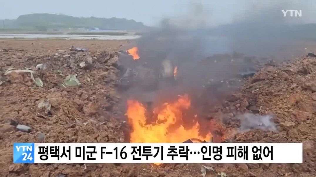 Հարավային Կորեայում ամերիկյան F-16 կործանիչ է կործանվել