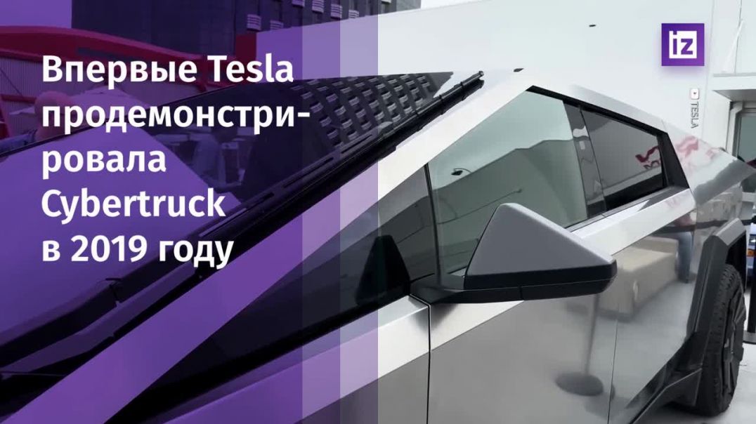 Tesla-ն Twitter-ի իր միկրոբլոգում հայտարարել է Cybertruck պիկապ բեռնատարի արտադրության մեկնարկի մասի