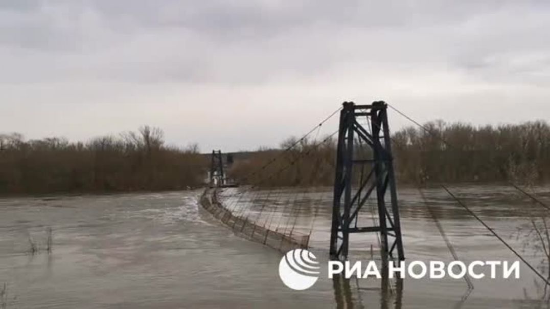 ՌԴ Կուրգանի միկրոշրջանում կախովի կամուրջն ամբողջությամբ ջրի մեջ է հայտնվել