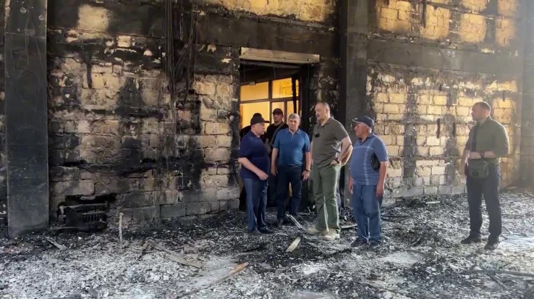 ՏԵՍԱՆՅՈՒԹ. Դաղստանի ղեկավարը հրապարակել է Դերբենտում ահաբեկիչների կողմից այրված սինագոգի կադրերը