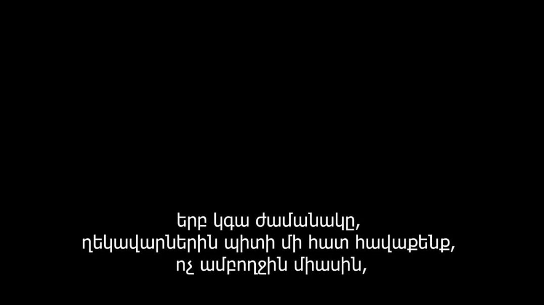 «Սրբազան պայքար» շարժման ղեկավարների և մասնակիցների ձայնագրությունները (Մաս 3)