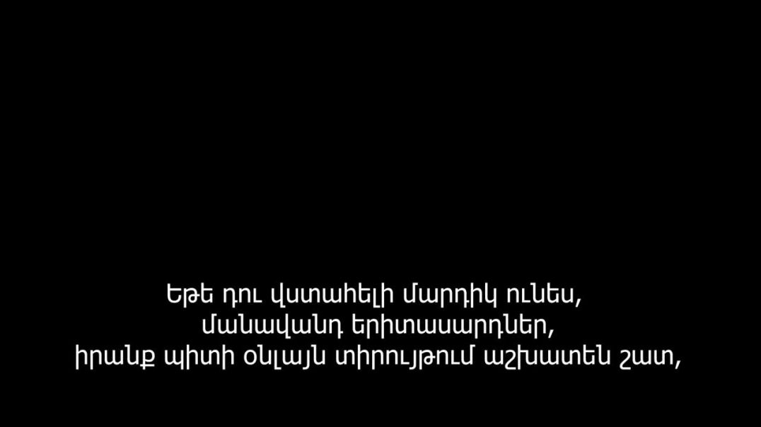 «Սրբազան պայքար» շարժման ղեկավարների և մասնակիցների ձայնագրությունները (Մաս 1)
