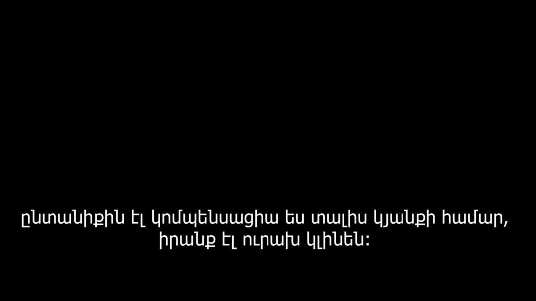 «Սրբազան պայքար» շարժման ղեկավարների և մասնակիցների ձայնագրությունները (Մաս 4) (1)