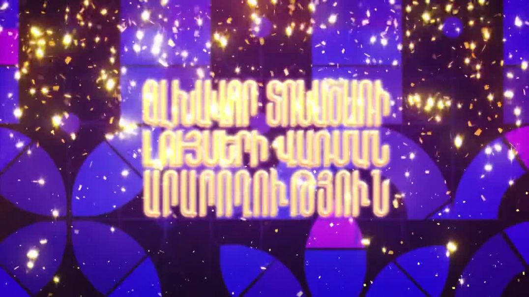 Դեկտեմբերի 14-ին կվառվեն հանրապետության գլխավոր տոնածառի լույսերը