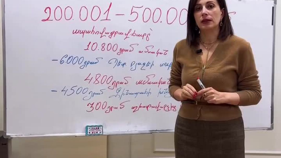 200 հազար և ավելին ստացող մեր քաղաքացիների համար`  Ավանեսյանը ներկայացրել է ապահովագրավճարի սխեման