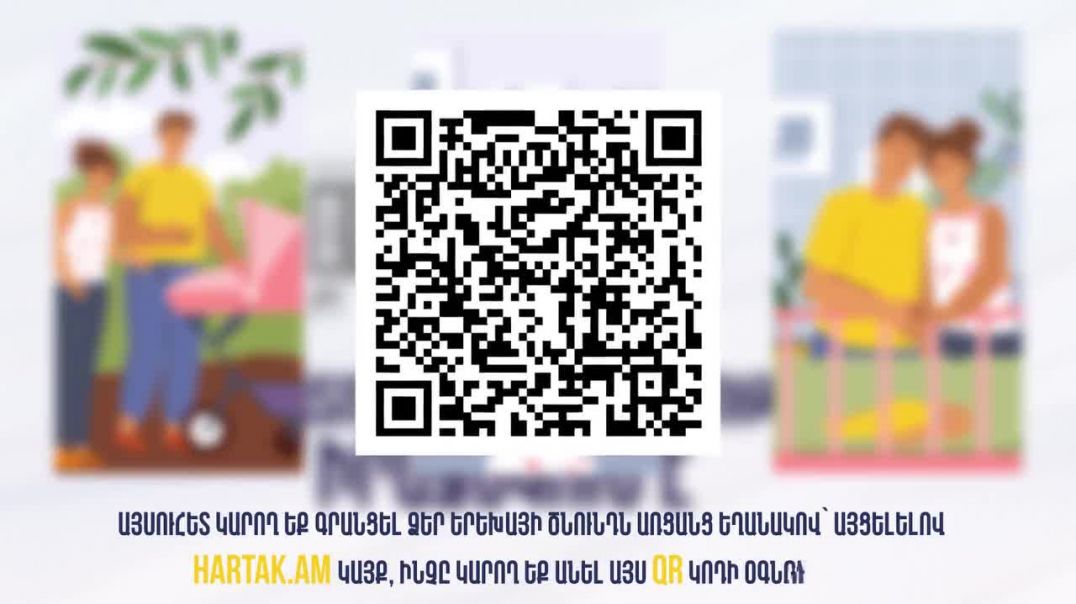 Երեխայի ծնունդը հնարավոր է գրանցել առցանց․ Արդարադատության նախարարություն