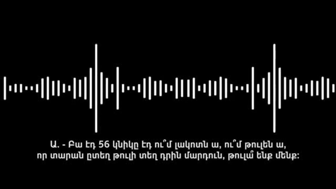 Սկանդալային նոր ձայանագրություն ընտռակաշառքների վերաբերյալ