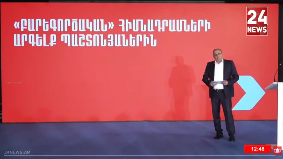 Արգելելու ենք բարեգործական հիմնադրամի ստեղծումը. Արծվիկ Մինասյան