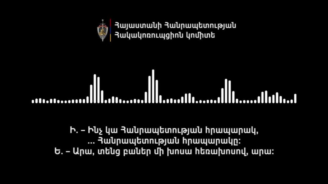 ՁԱՅՆԱԳՐՈՒԹՅՈՒՆ. Սամվել Կարապետյանդ էլ հետը 180 հազարով փողա բաժանում-d6WrbneXBGLEFodmoKBEqwRDEy2KfBK
