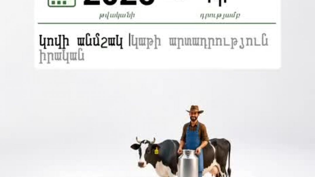 Կառավարությունն աջակցում է հանրապետության մարզերում կաթ արտադրող տնտեսվարողներին